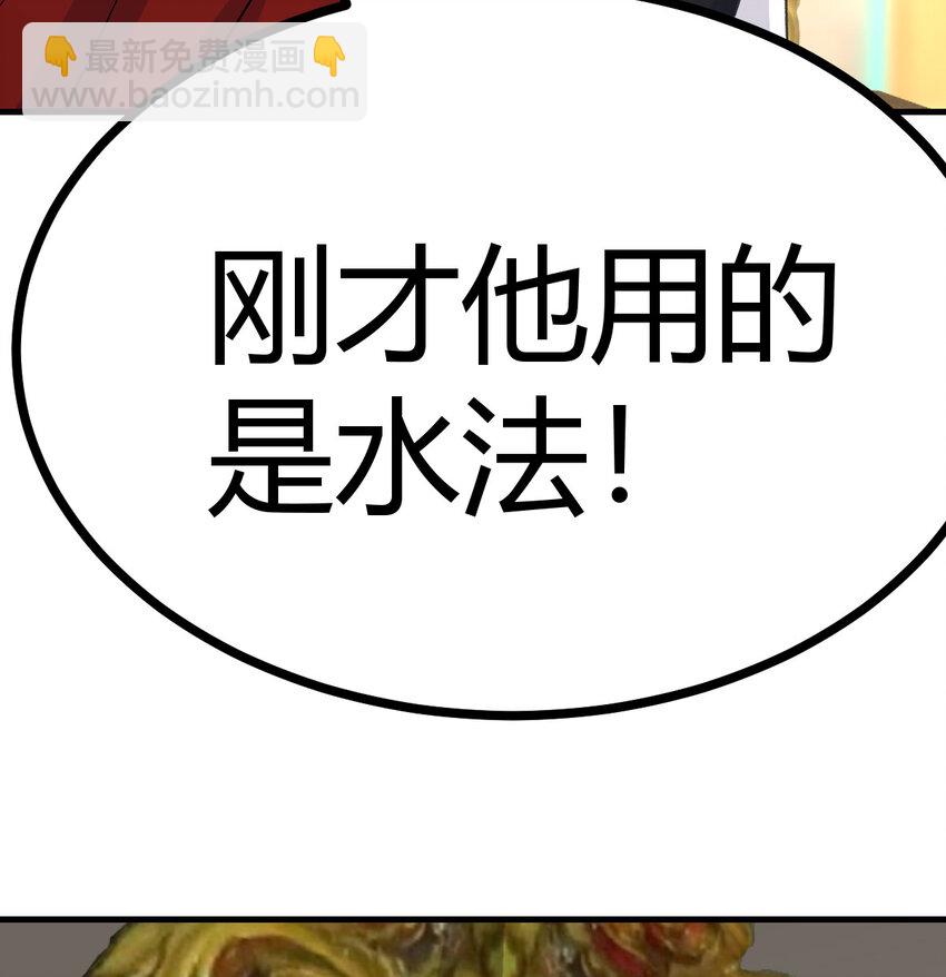 047 武修(1/2)-第55话