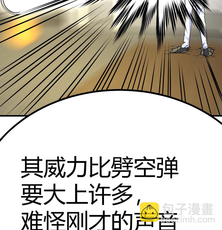 047 武修(1/2)-第55话