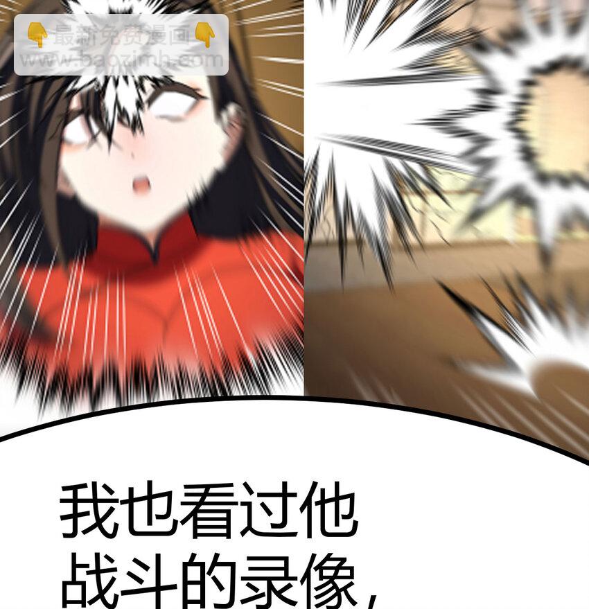 047 武修(1/2)-第55话