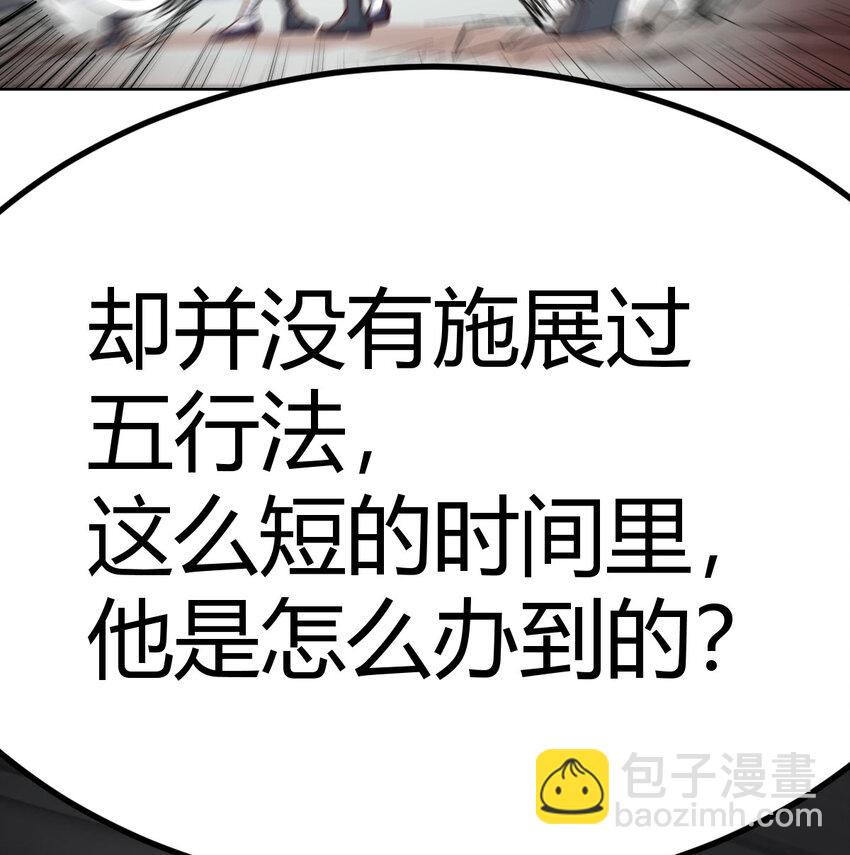 047 武修(1/2)-第55话