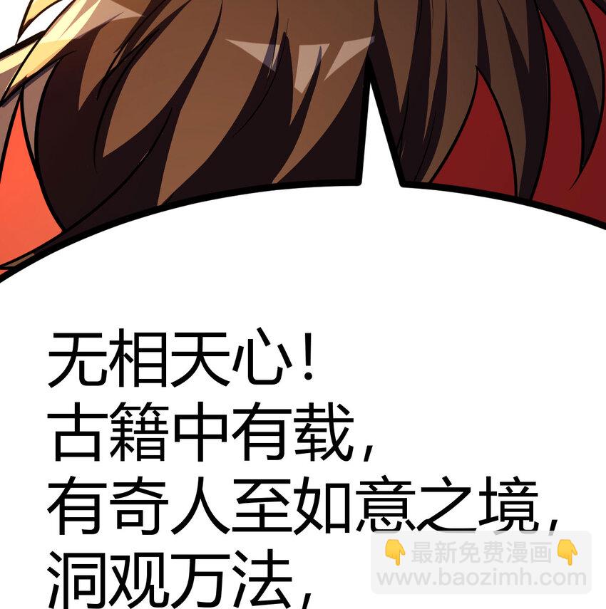 047 武修(1/2)-第55话