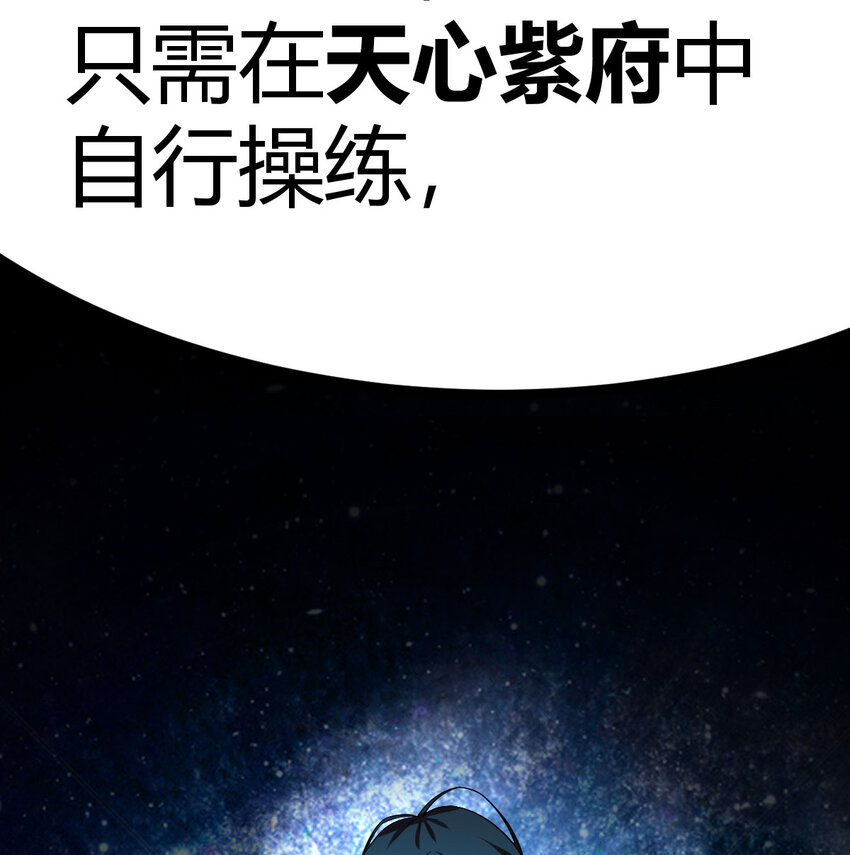 047 武修(1/2)-第55话