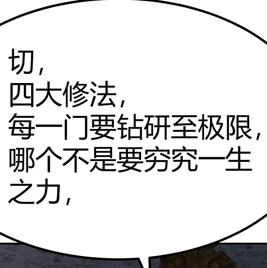 047 武修(1/2)-第55话