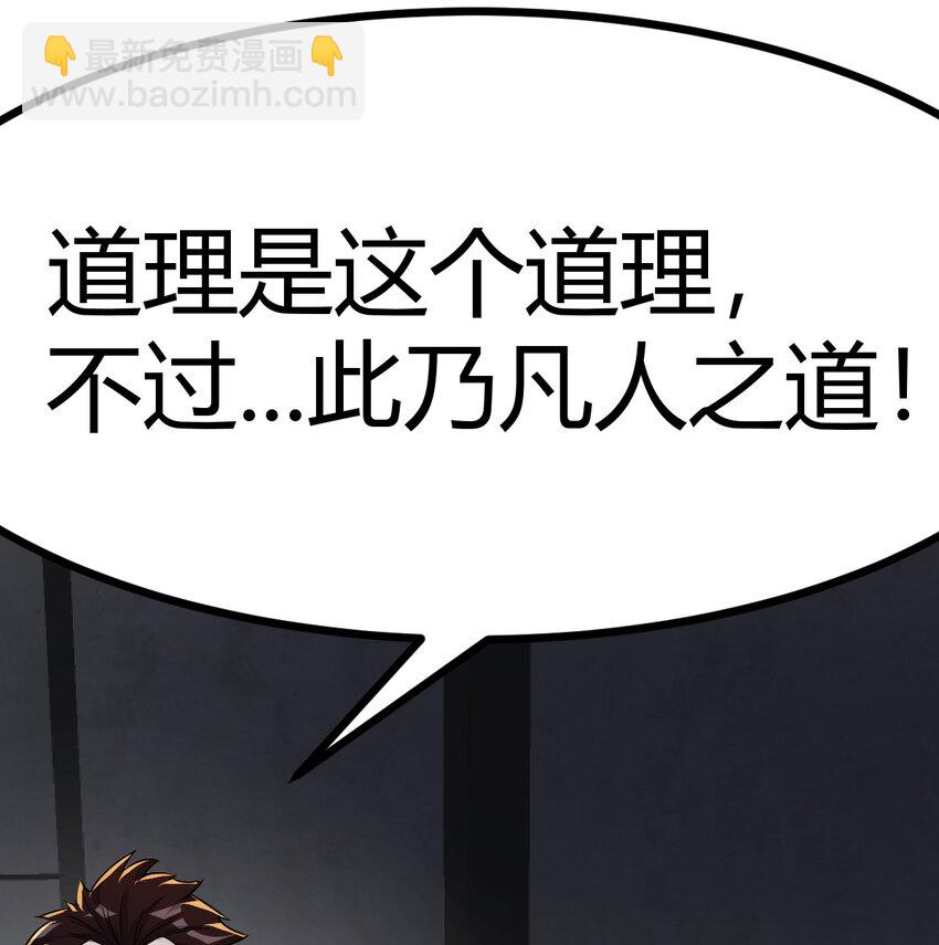 047 武修(1/2)-第55话