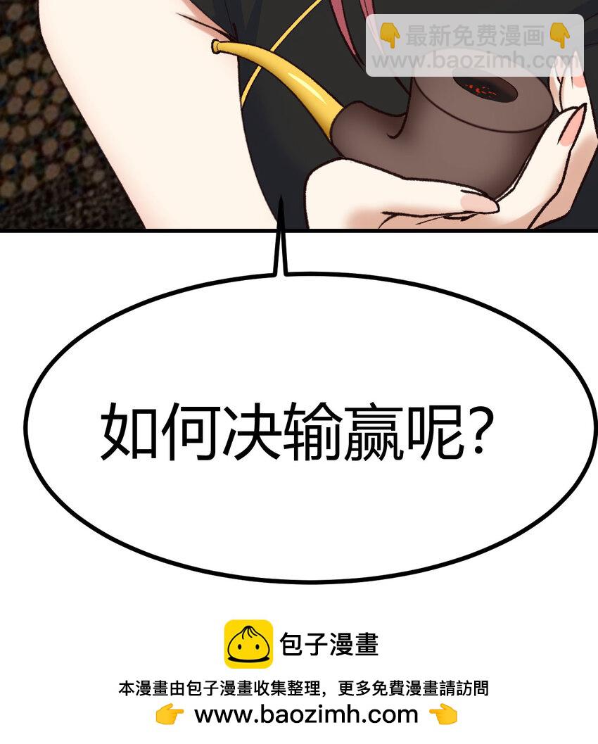 047 武修(1/2)-第55话