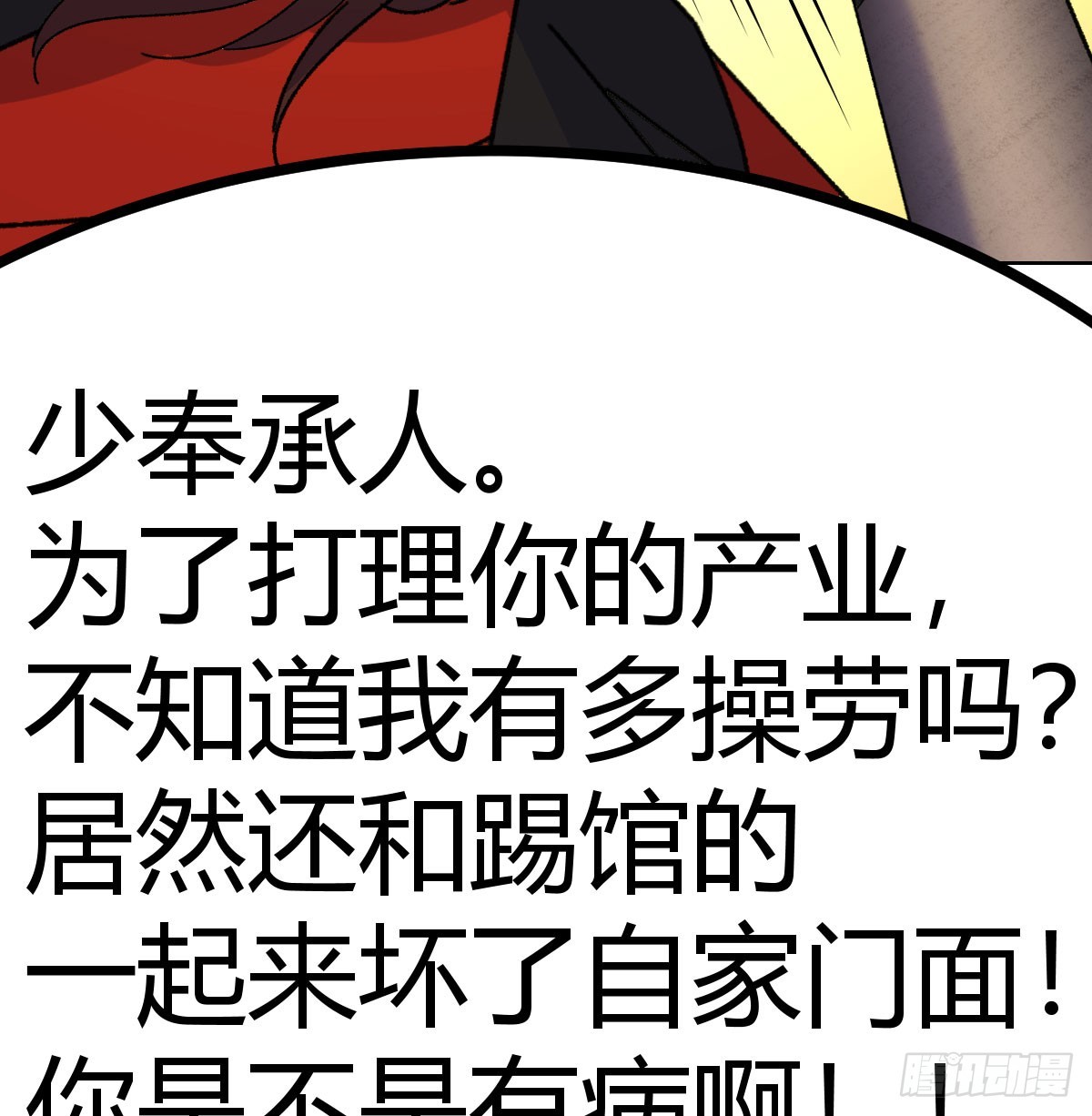 发动以武止争(1/2)-第47话