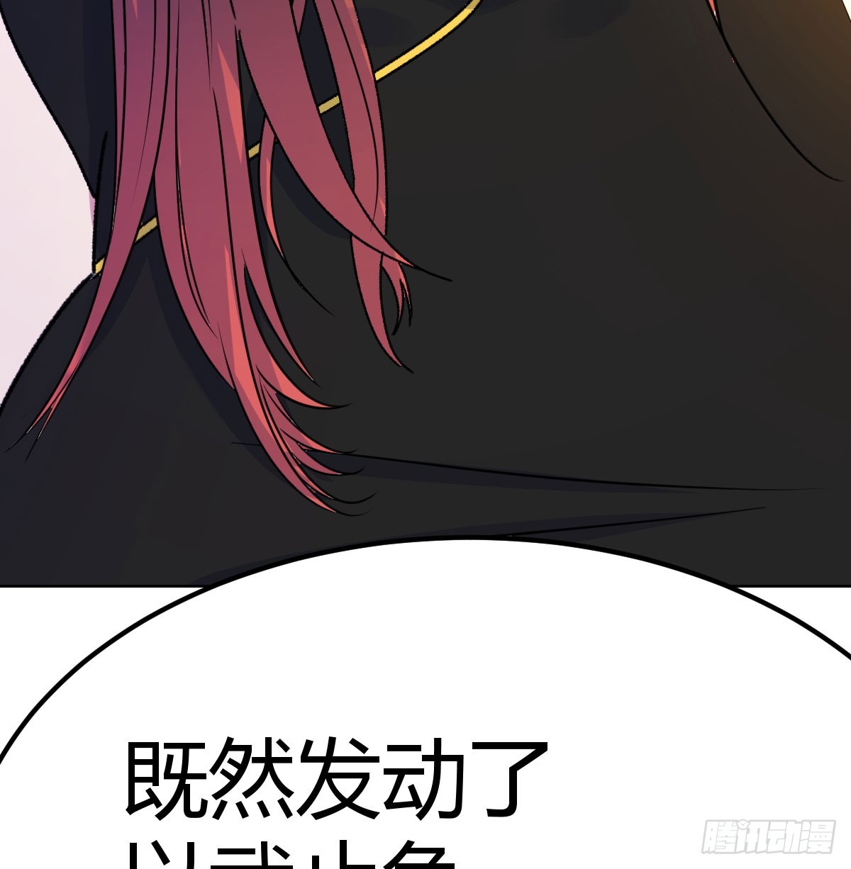 发动以武止争(1/2)-第47话