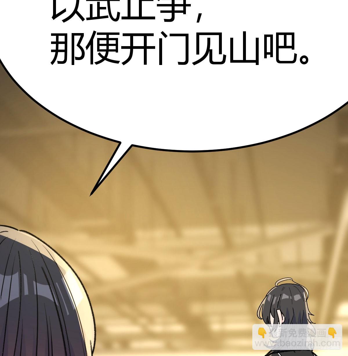 发动以武止争(1/2)-第47话