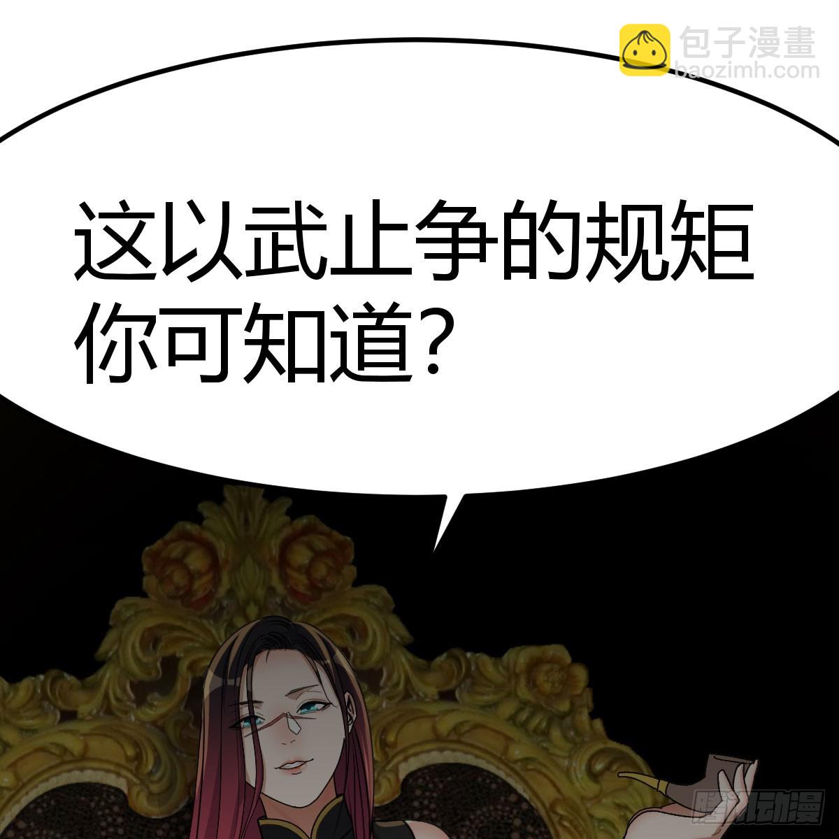 发动以武止争(1/2)-第47话