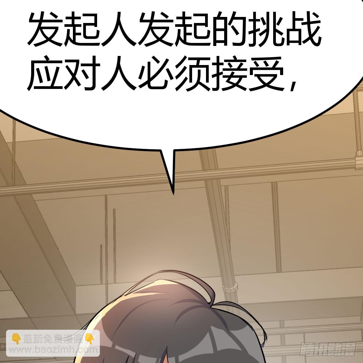 发动以武止争(1/2)-第47话