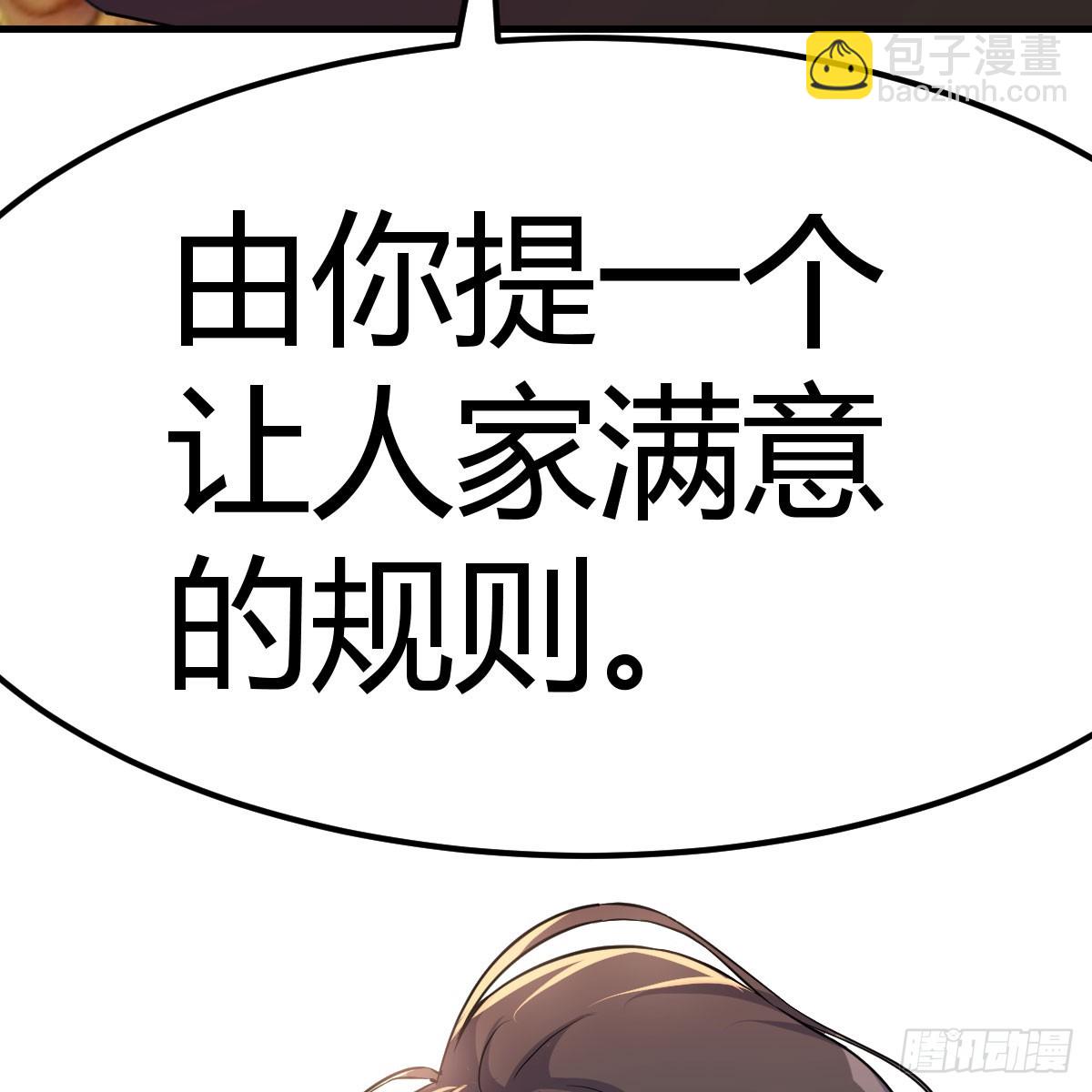 发动以武止争(1/2)-第47话