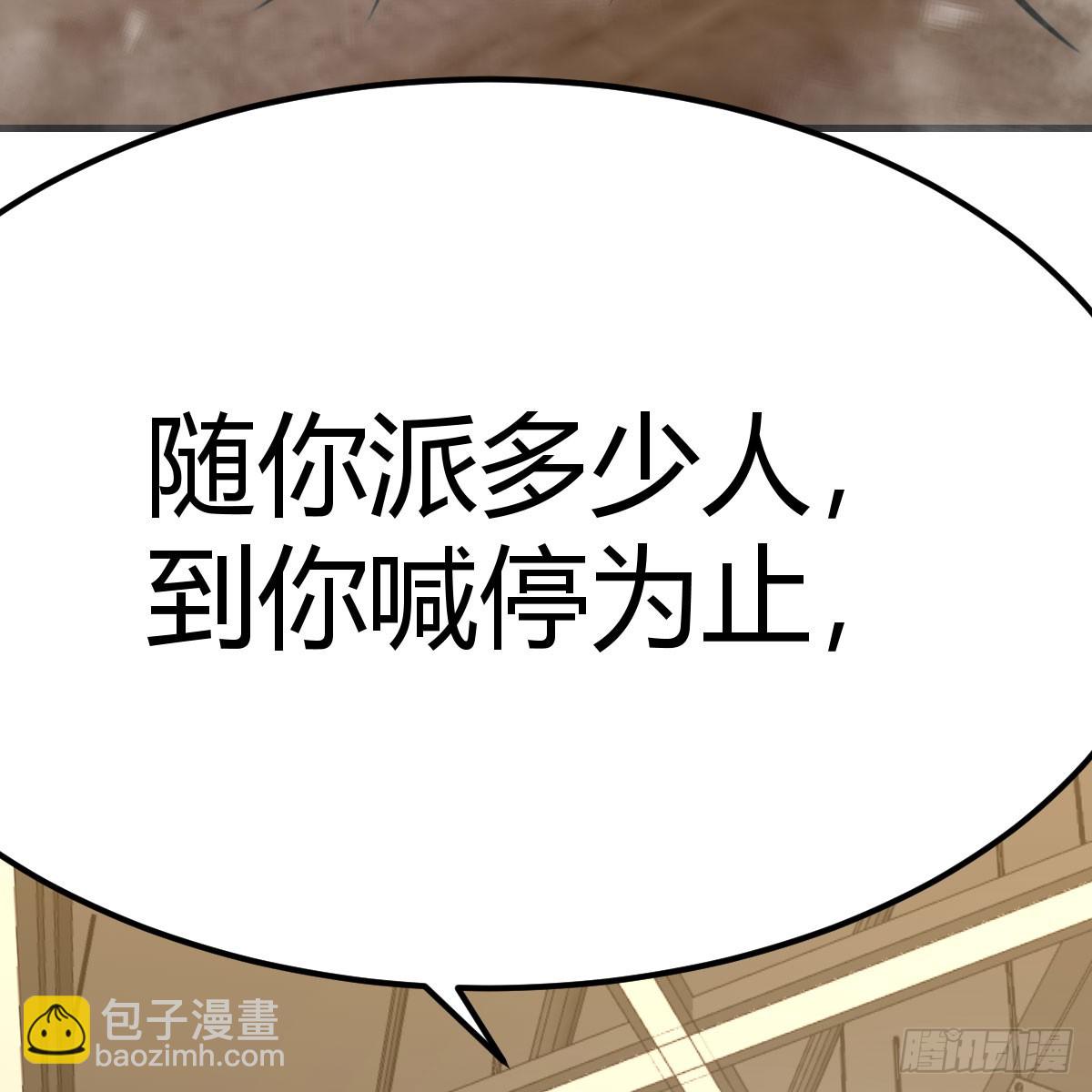 发动以武止争(1/2)-第47话