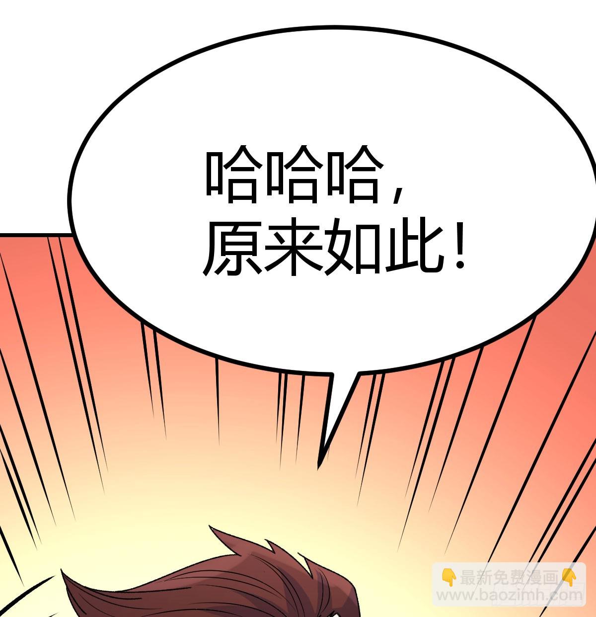 武修(1/2)-第49话