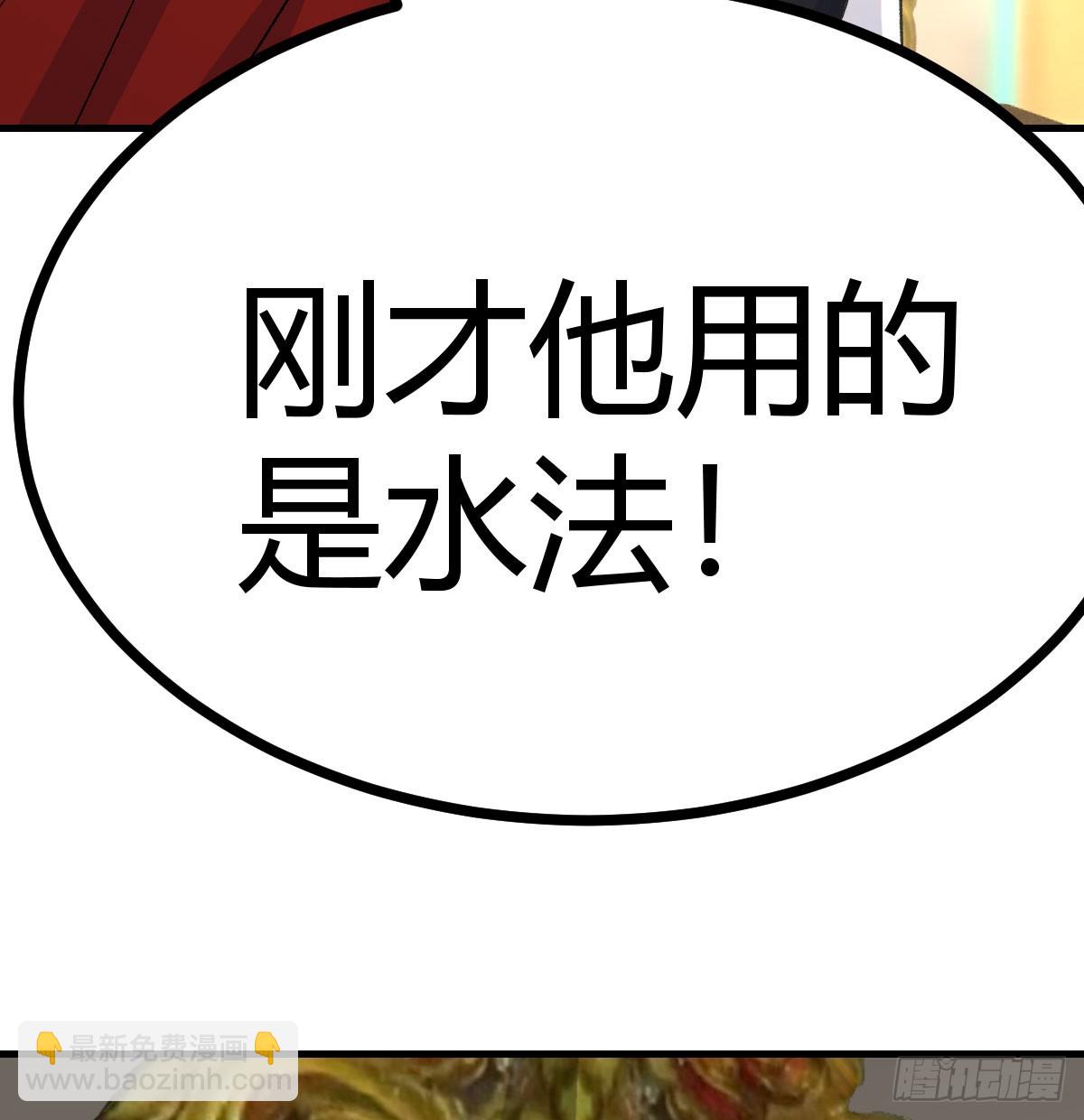 武修(1/2)-第49话