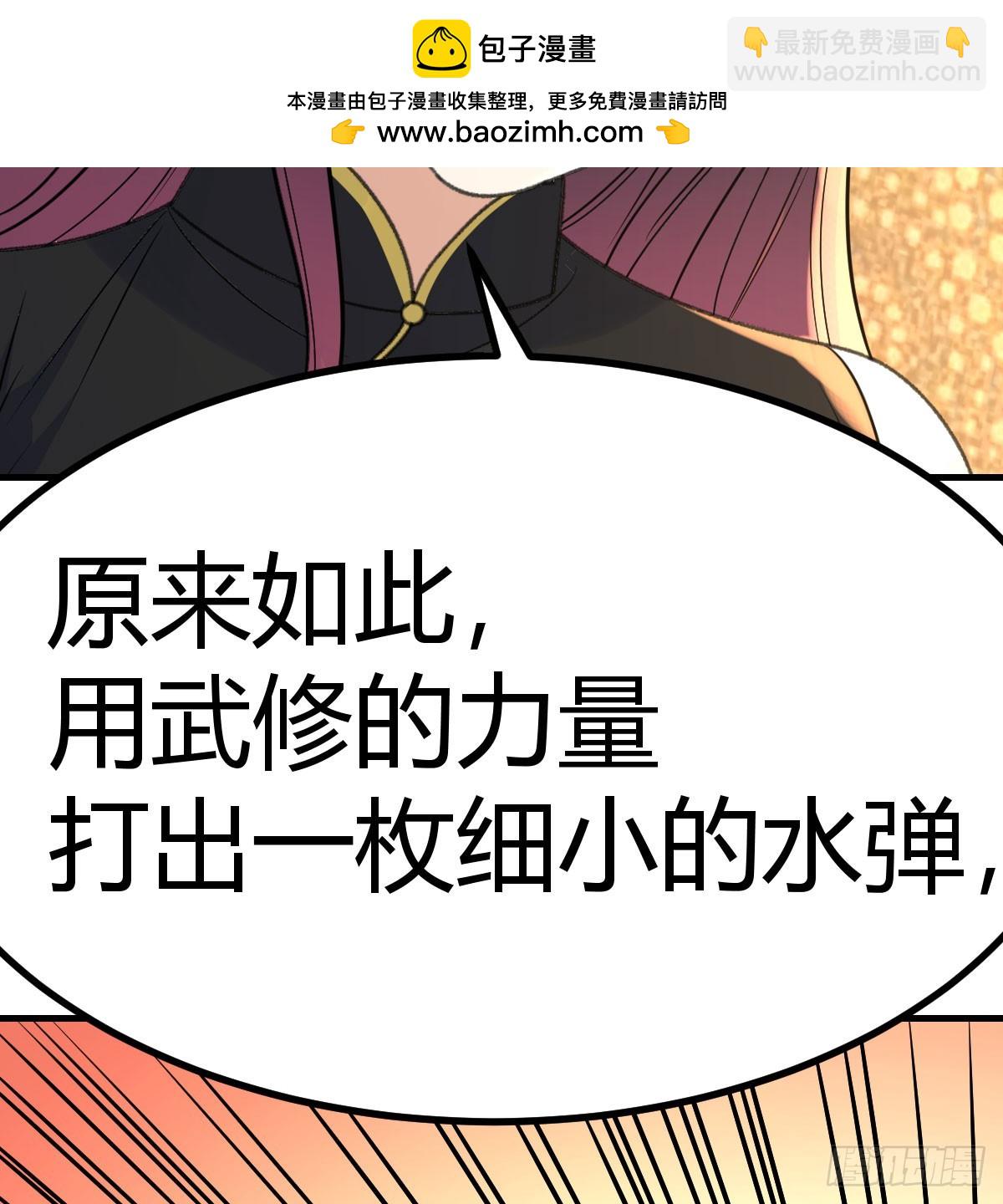 武修(1/2)-第49话