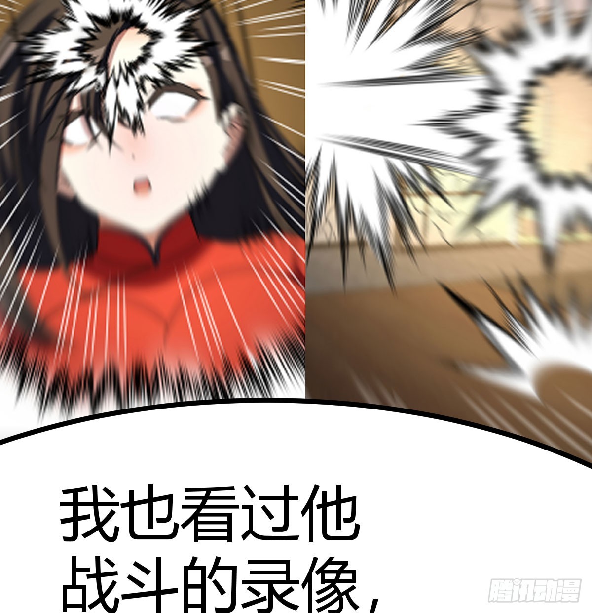 武修(1/2)-第49话