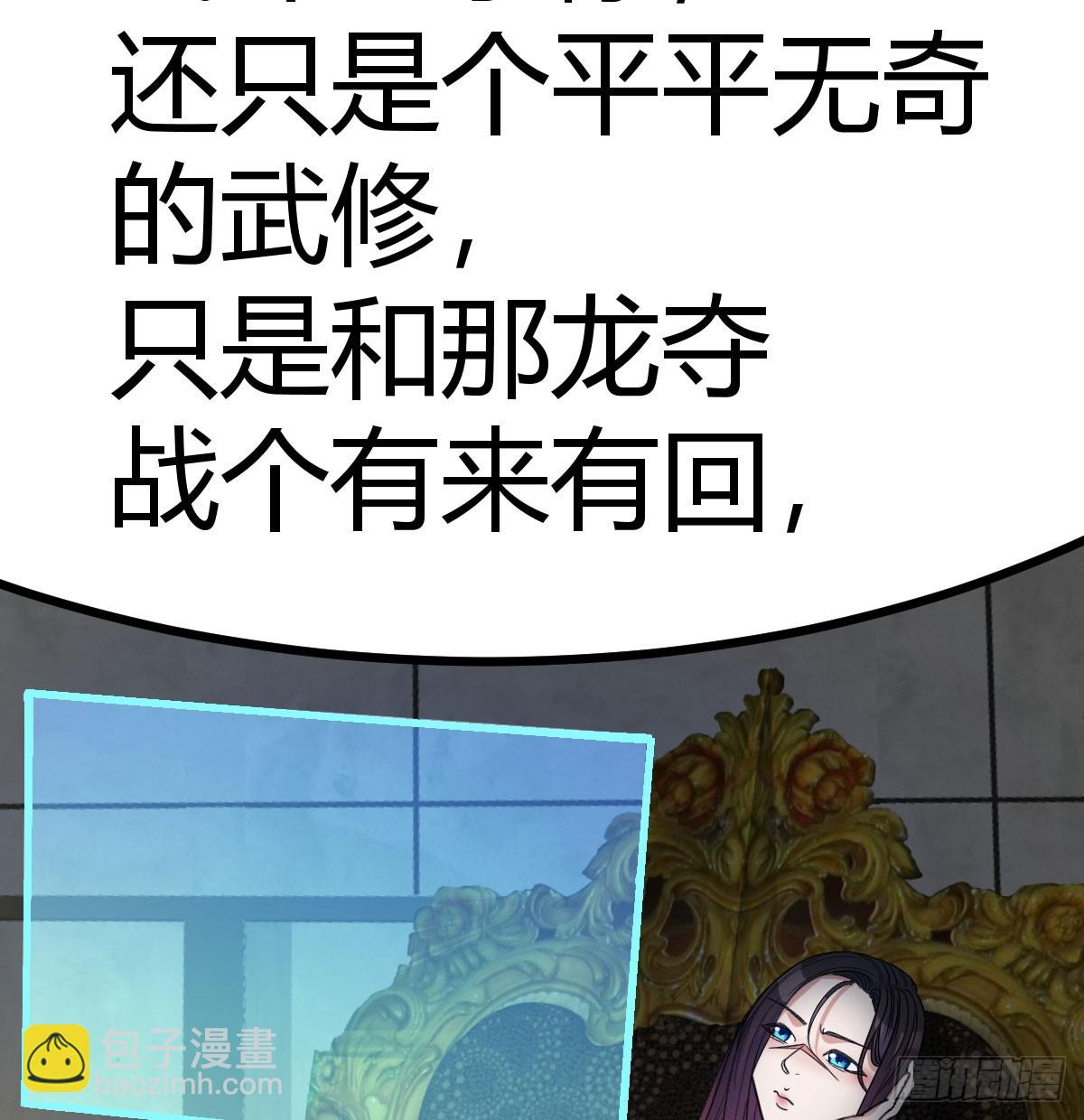 武修(1/2)-第49话