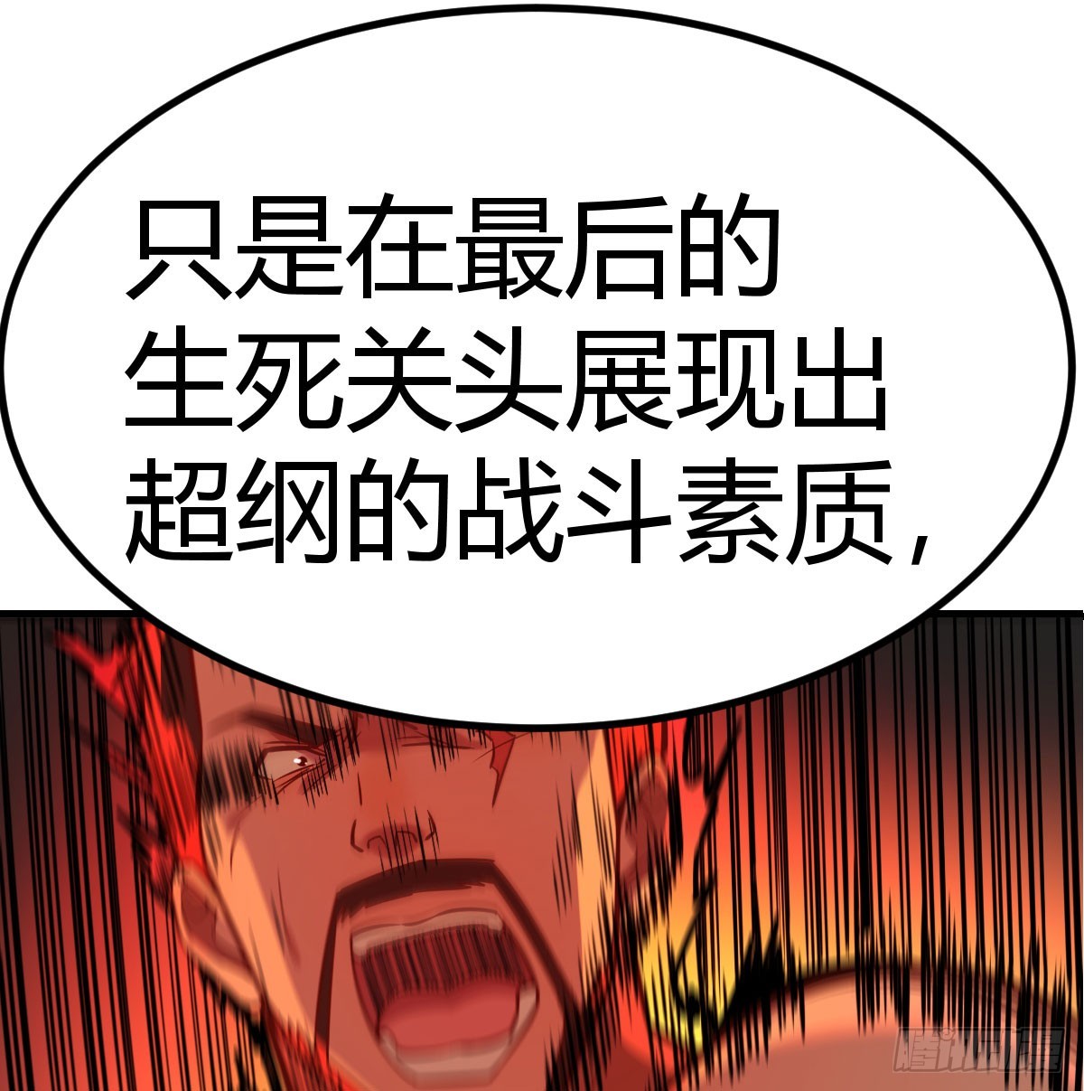 武修(1/2)-第49话