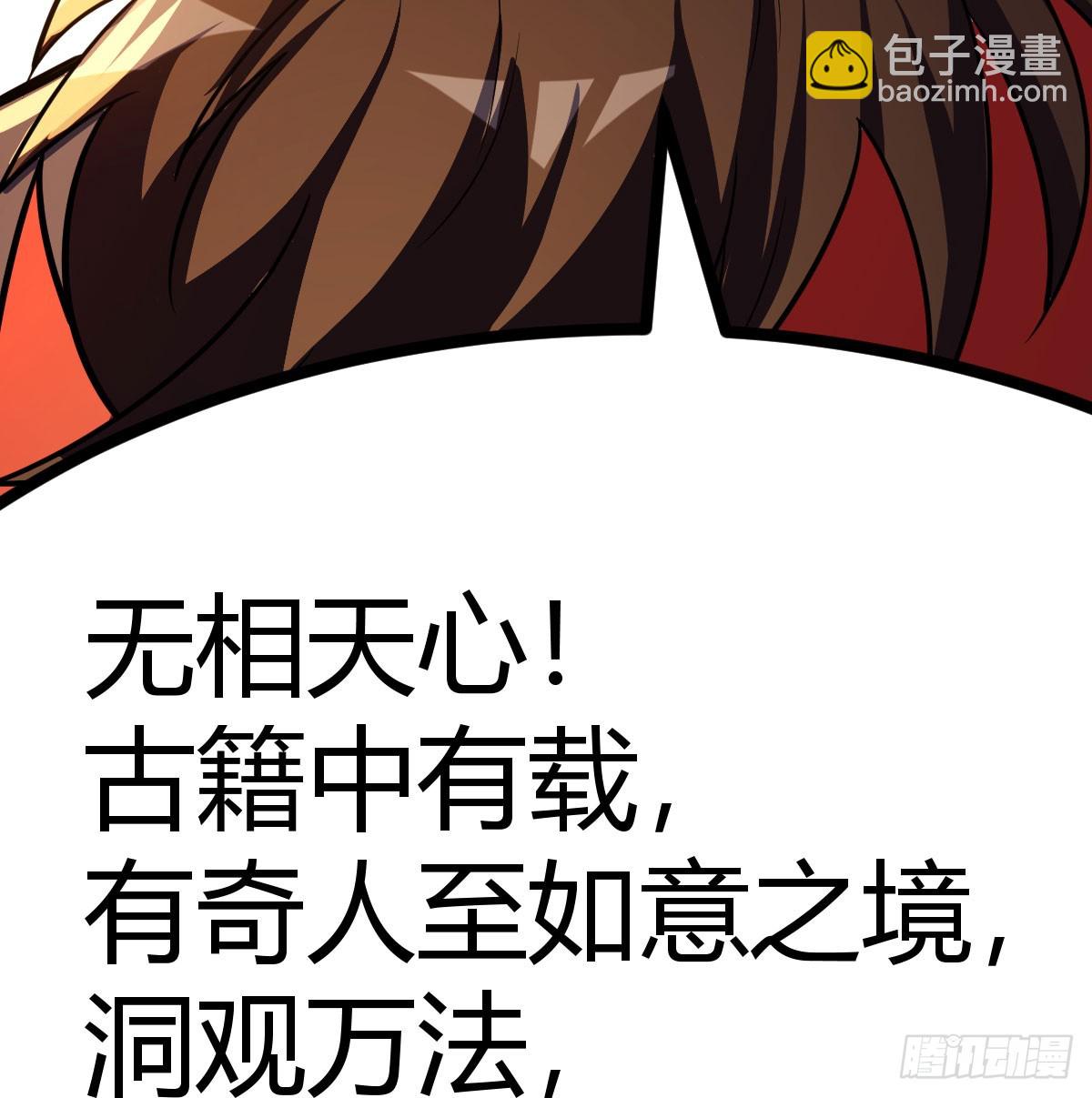 武修(1/2)-第49话