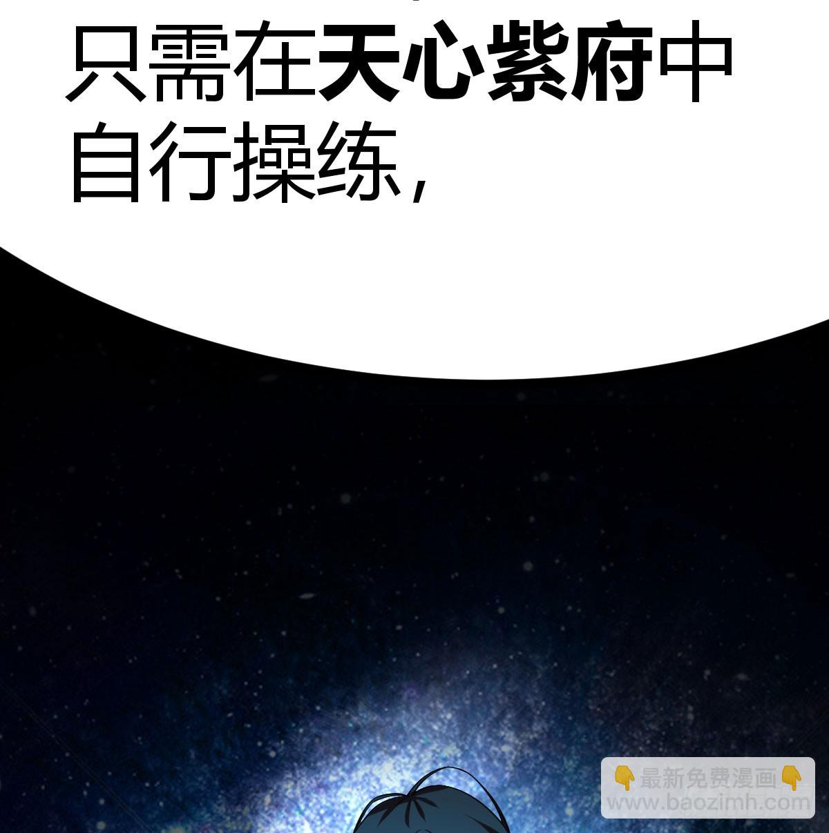 武修(1/2)-第49话