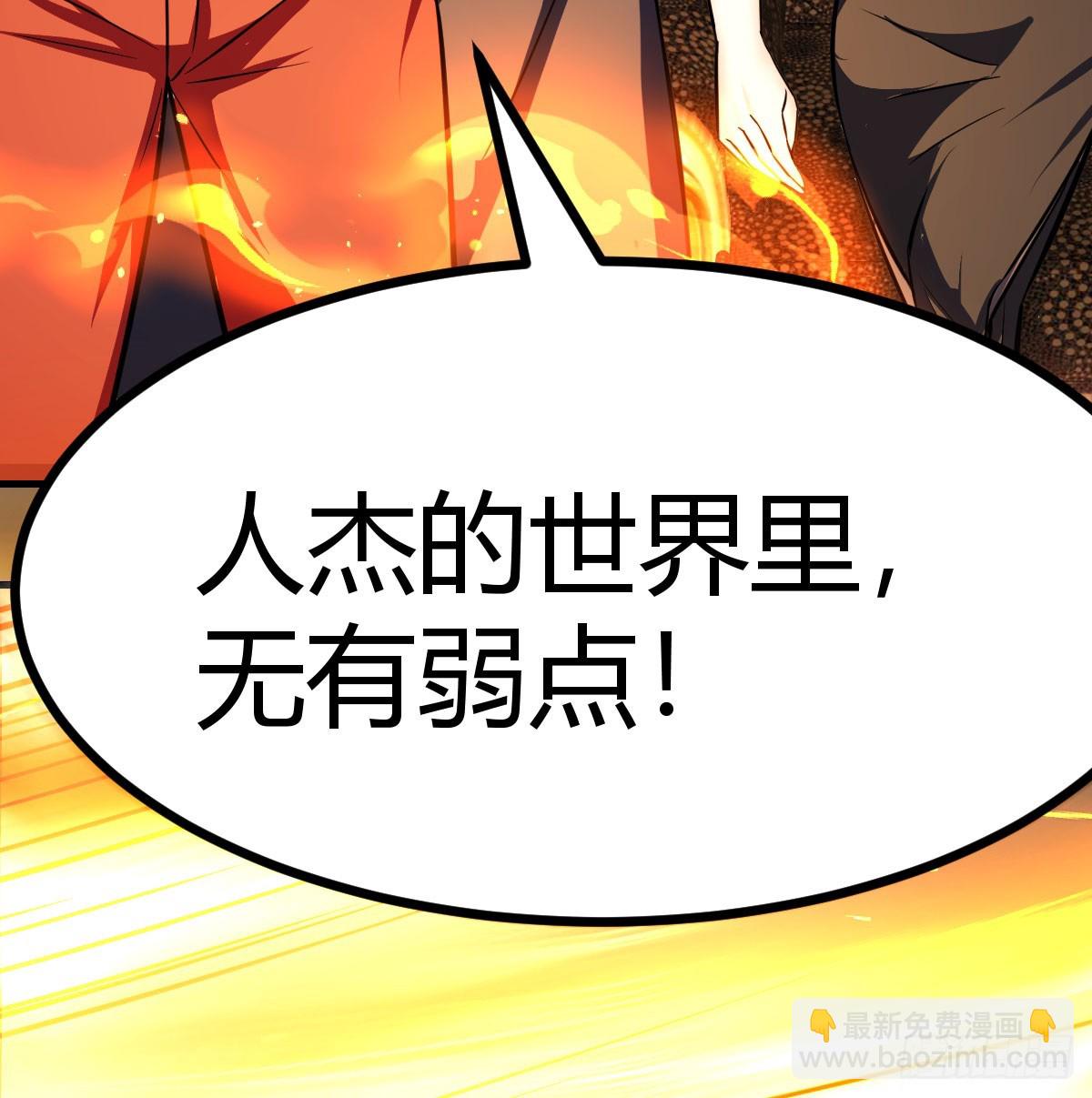 武修(1/2)-第49话