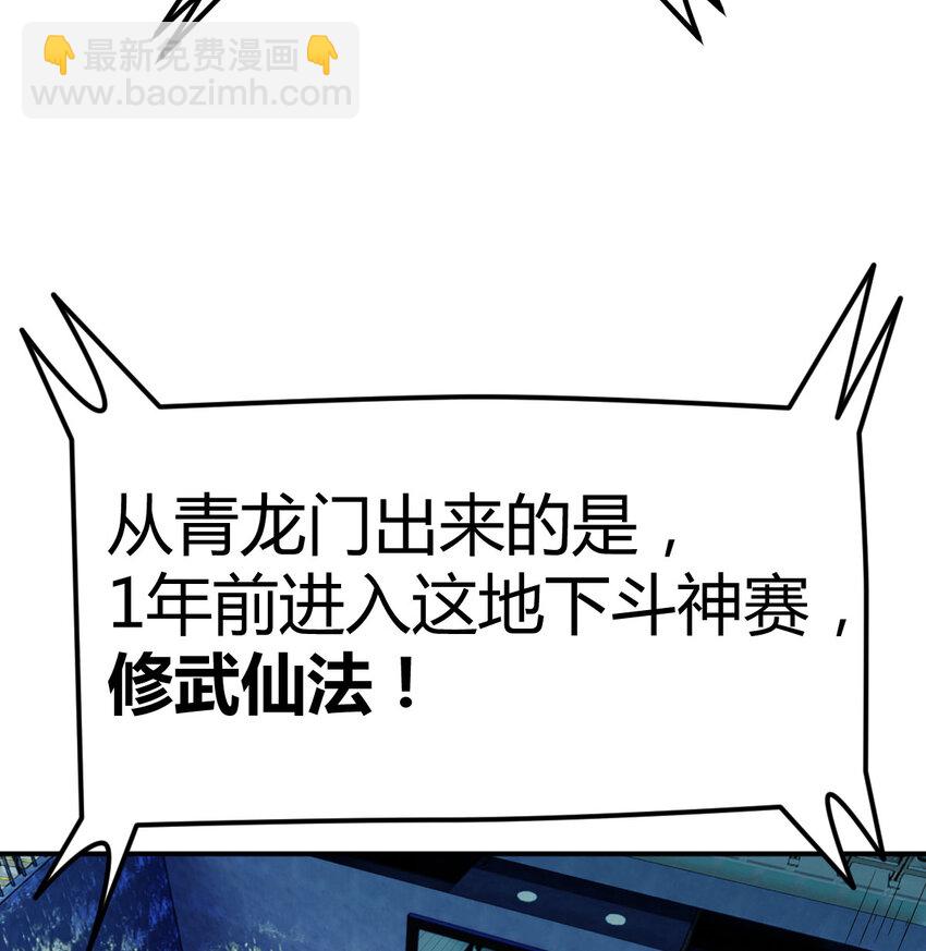 007 武仙斗枪仙(1/2)-第7话