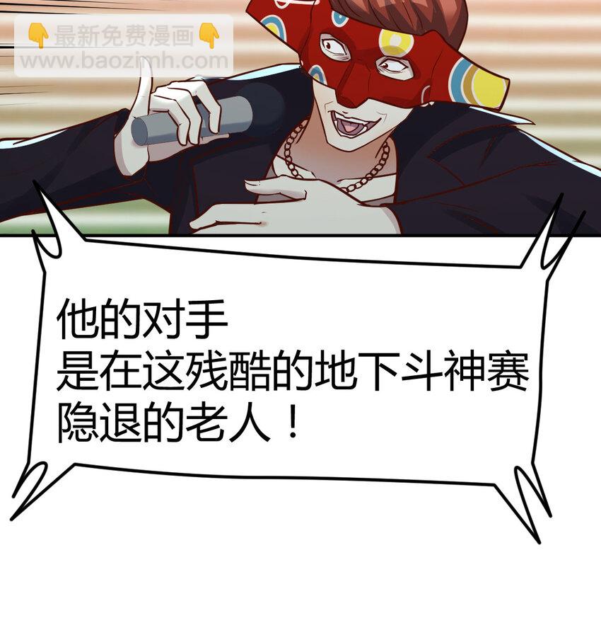 007 武仙斗枪仙(1/2)-第7话