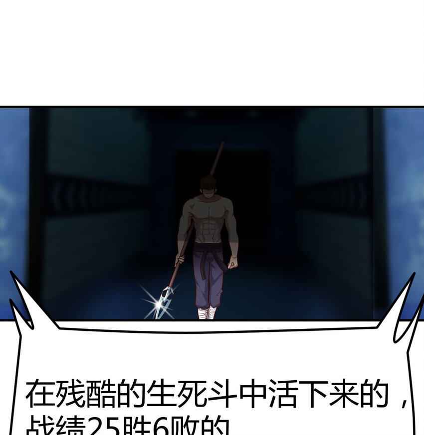 007 武仙斗枪仙(1/2)-第7话