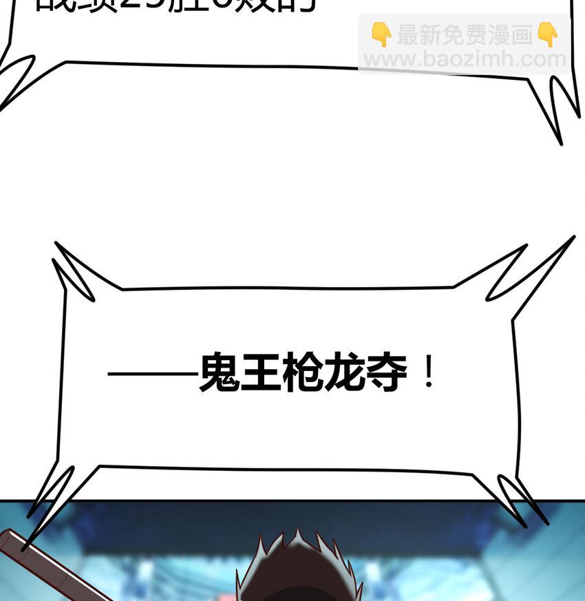 007 武仙斗枪仙(1/2)-第7话