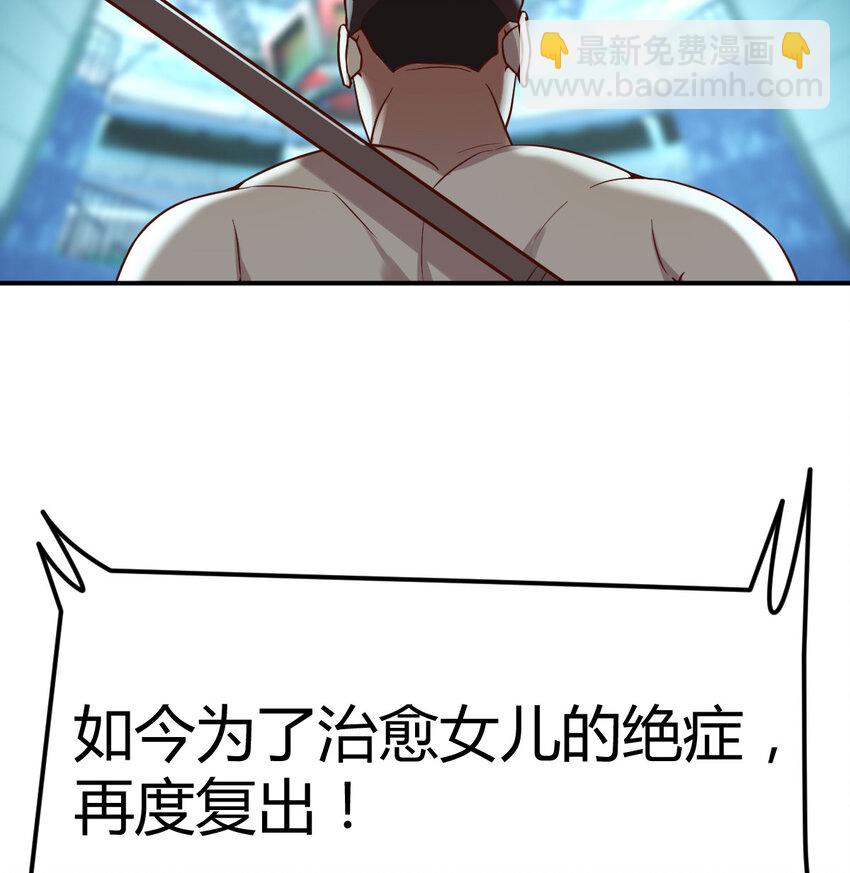 007 武仙斗枪仙(1/2)-第7话