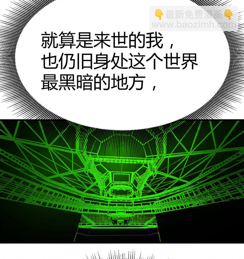 009 隔世重生-第9话