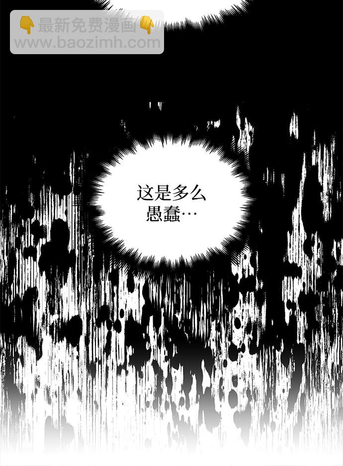 鬥神轉生記 - 第30話(1/2) - 7