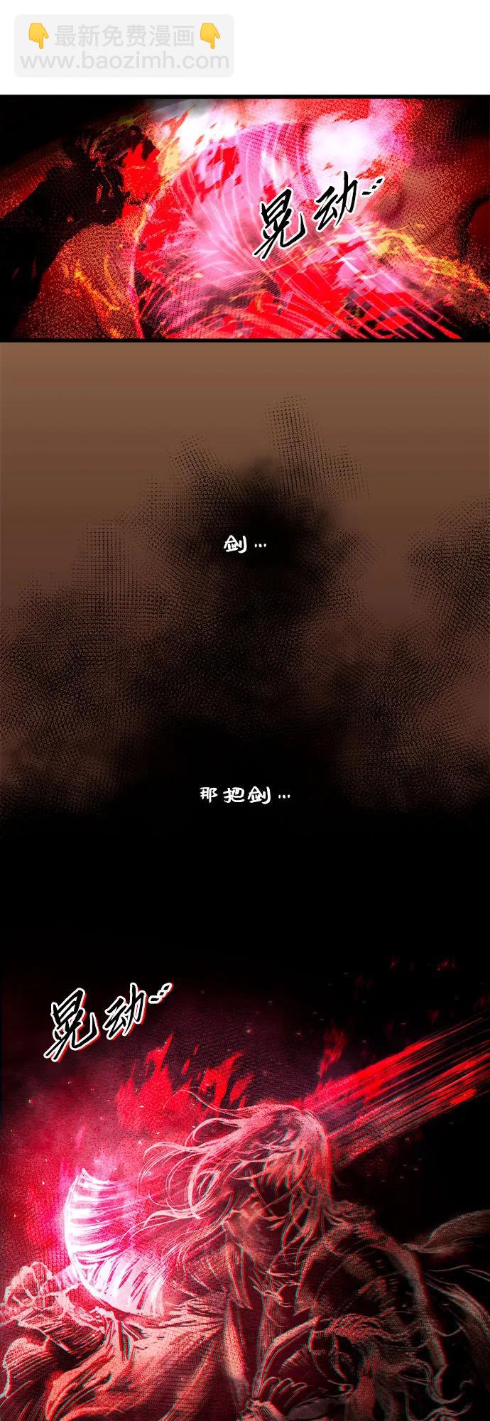 鬥神轉生記 - 第63話(1/2) - 3