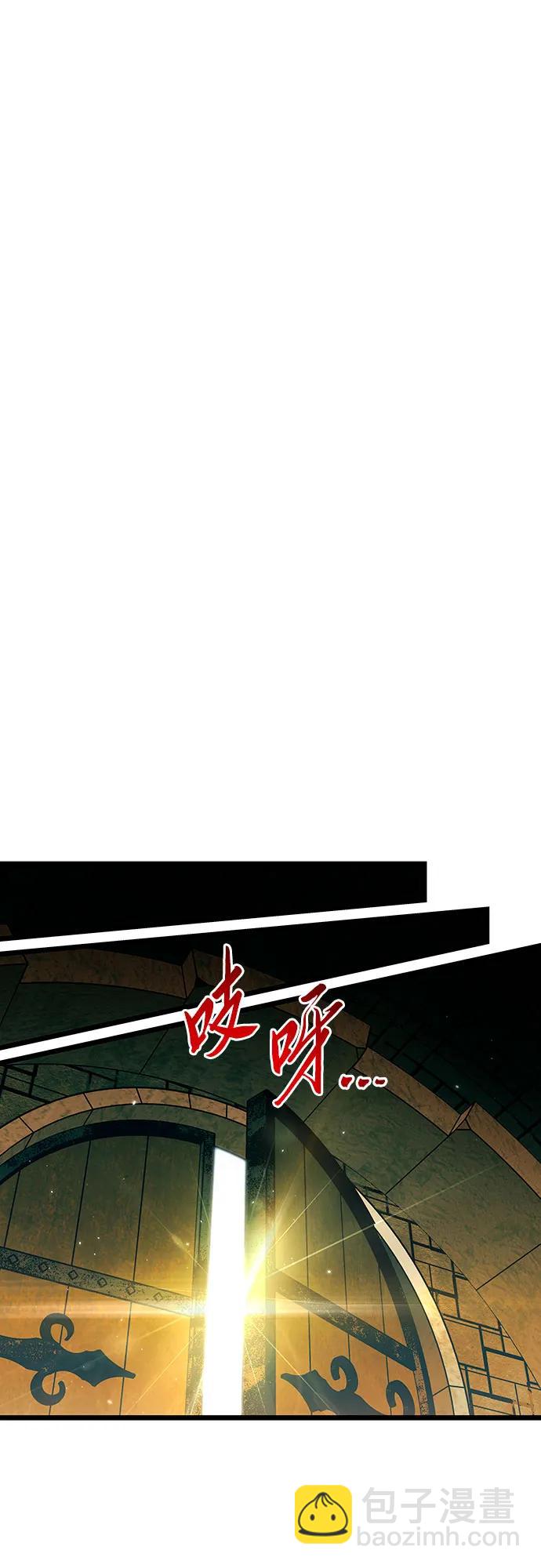 鬥神轉生記 - 第93話(1/2) - 4