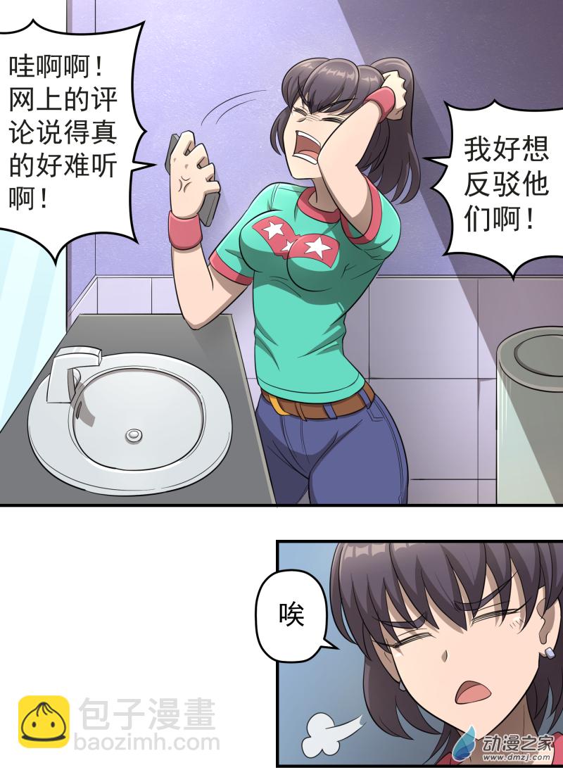 鬥塗鴉 - 第07話 - 2