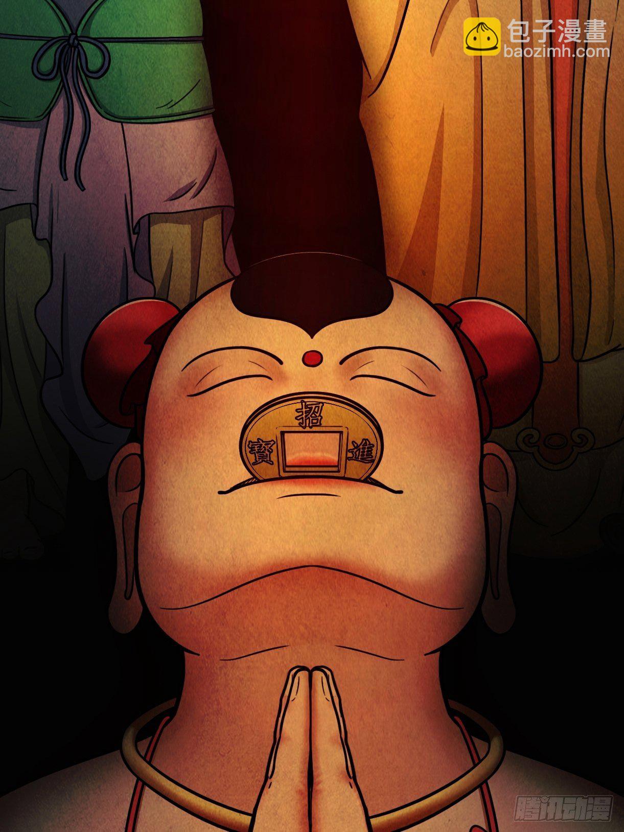 鬥厭神 - 叼財童子（上）(1/2) - 3