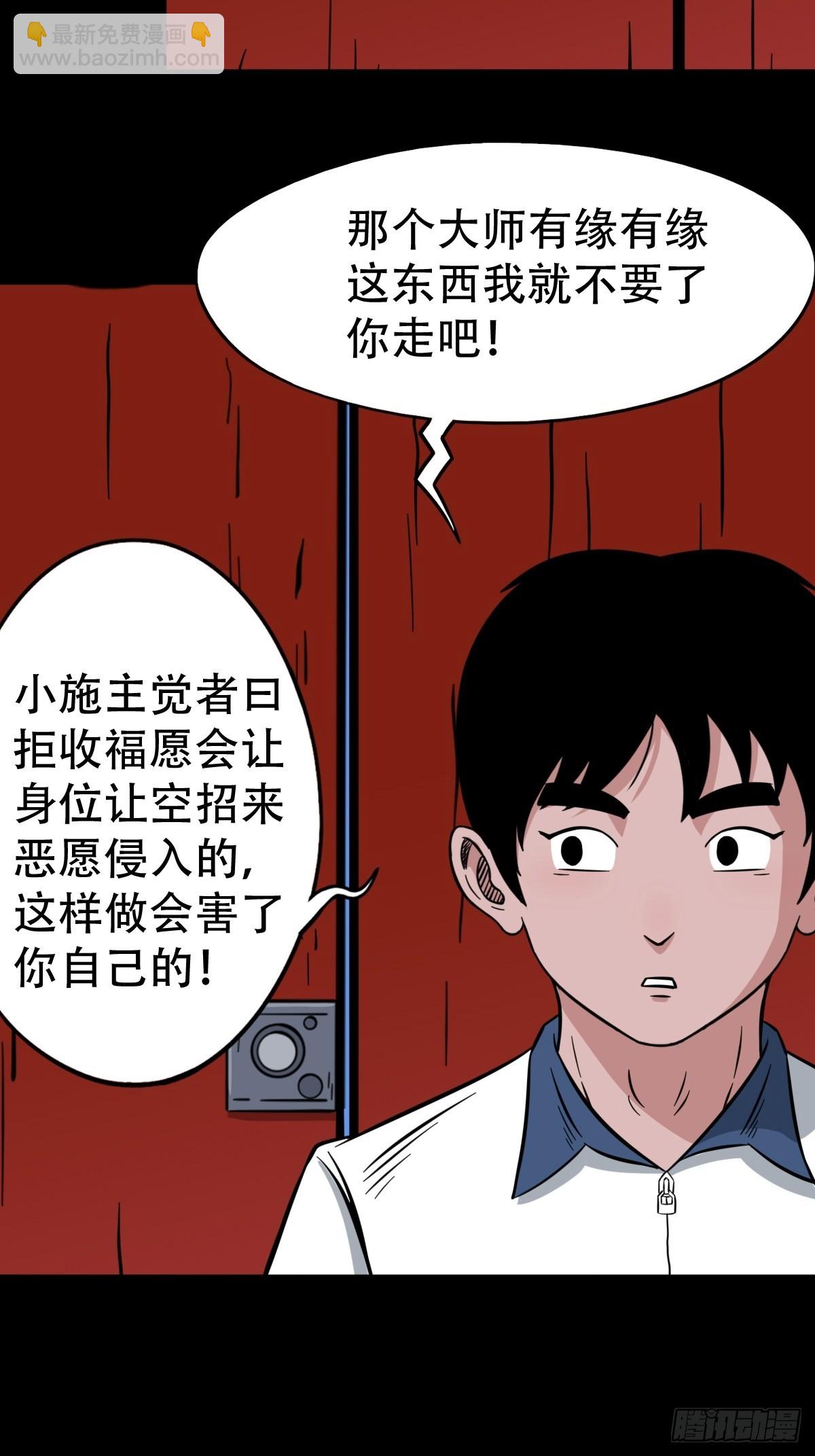 鬥厭神 - 火棗（下）(1/2) - 3