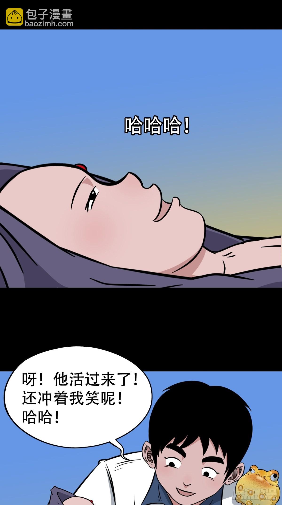 鬥厭神 - 小拾得(1/2) - 1