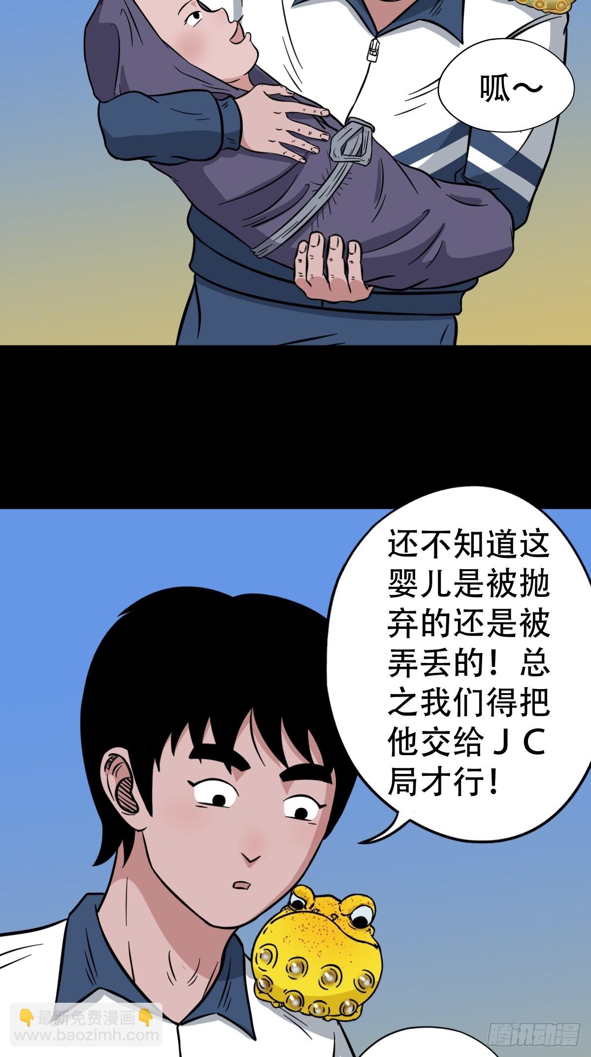 鬥厭神 - 小拾得(1/2) - 2