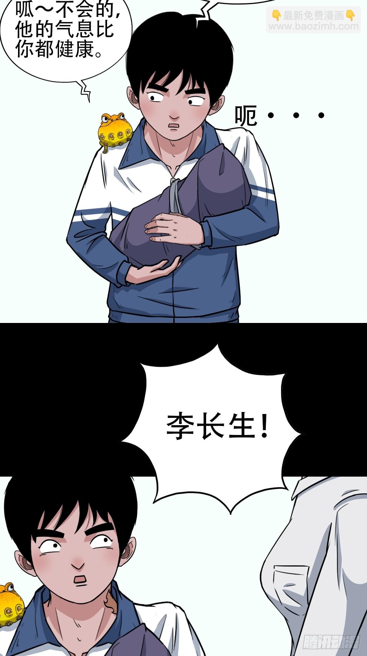 鬥厭神 - 小拾得(1/2) - 6