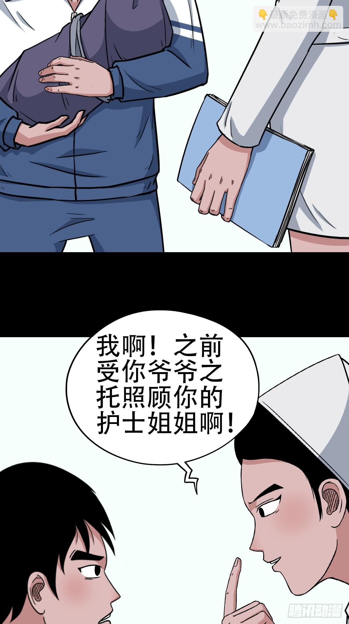 鬥厭神 - 小拾得(1/2) - 7