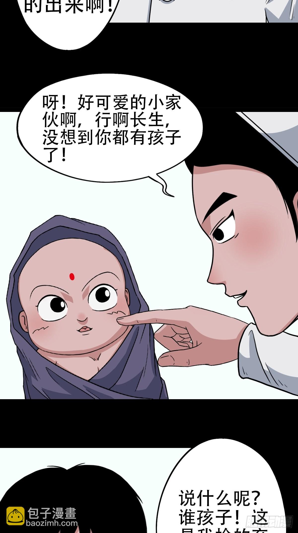 鬥厭神 - 小拾得(1/2) - 1