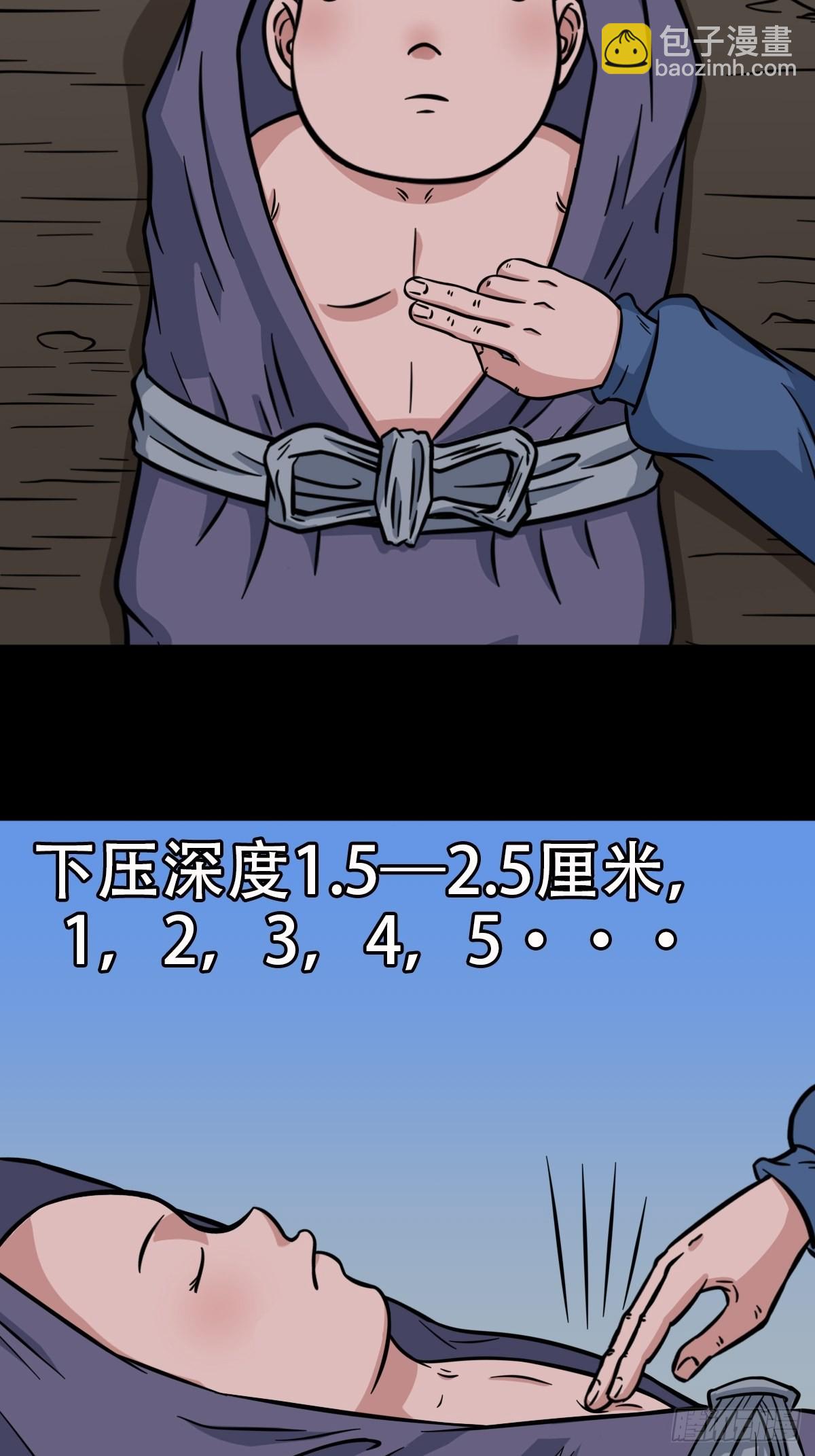 鬥厭神 - 小拾得(1/2) - 4