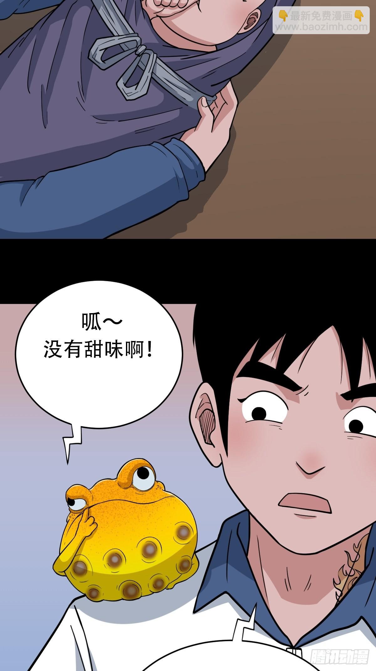 鬥厭神 - 小拾得(1/2) - 4