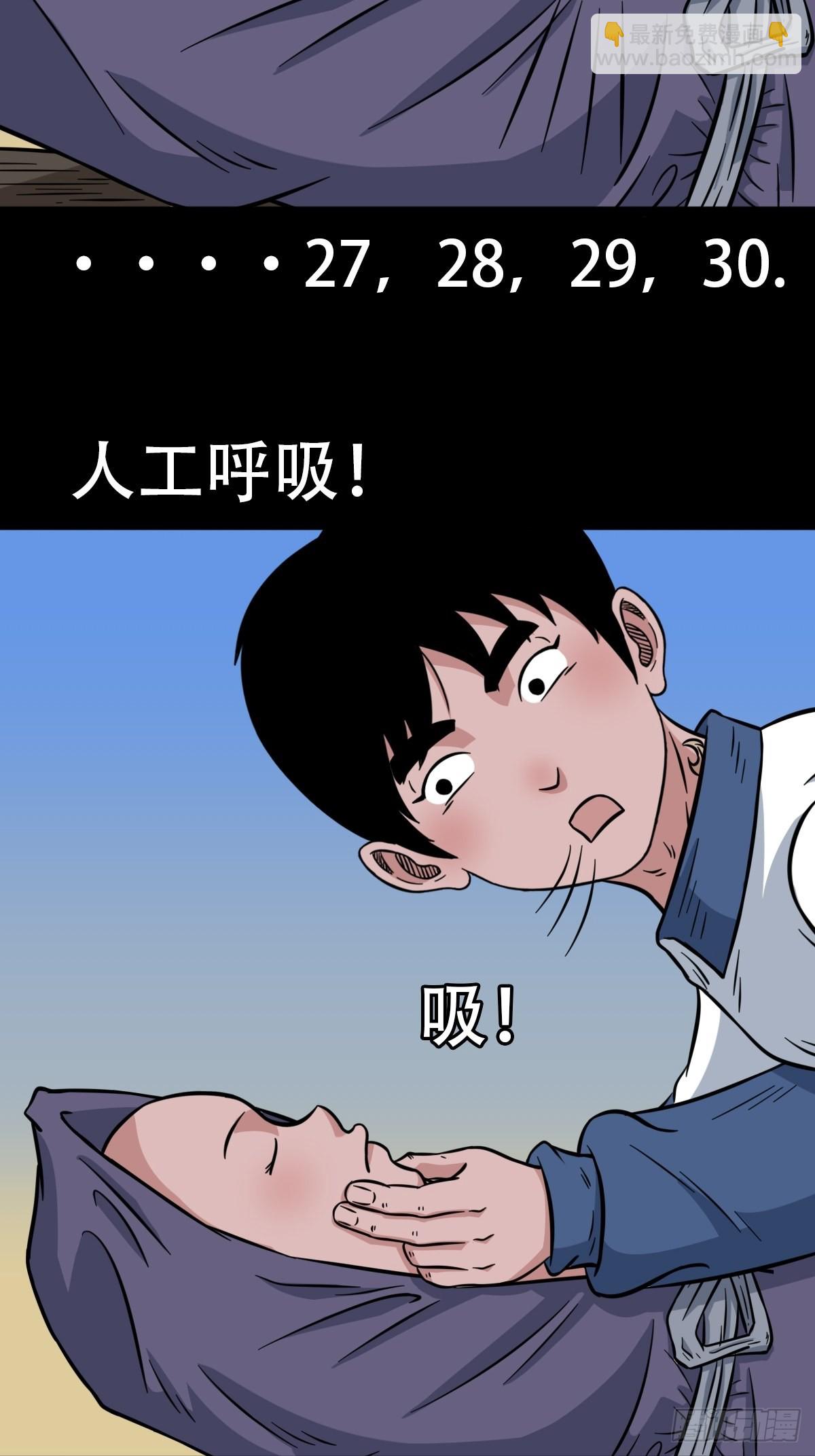 鬥厭神 - 小拾得(1/2) - 5
