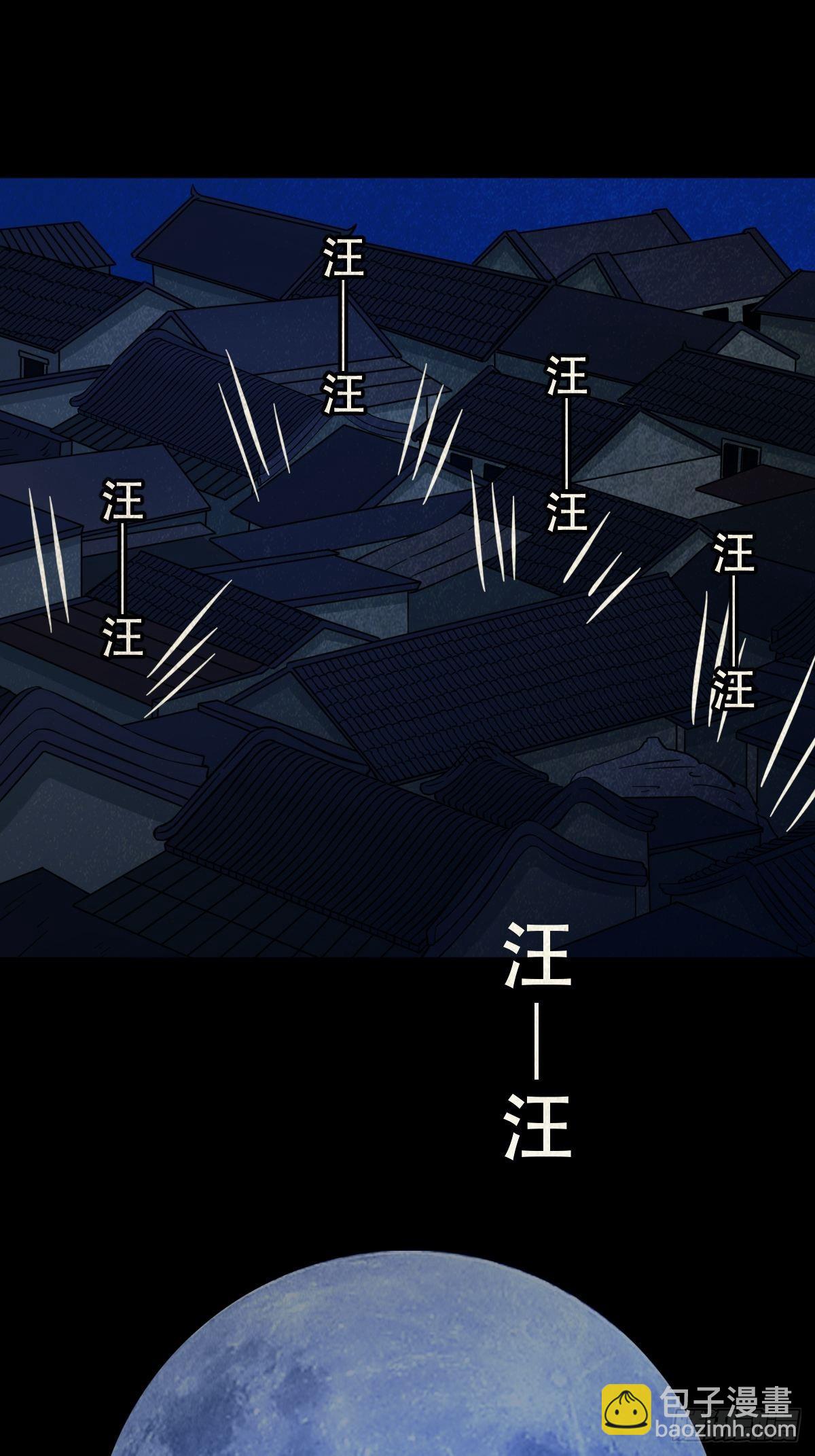 鬥厭神 - 月食之錢(1/2) - 7