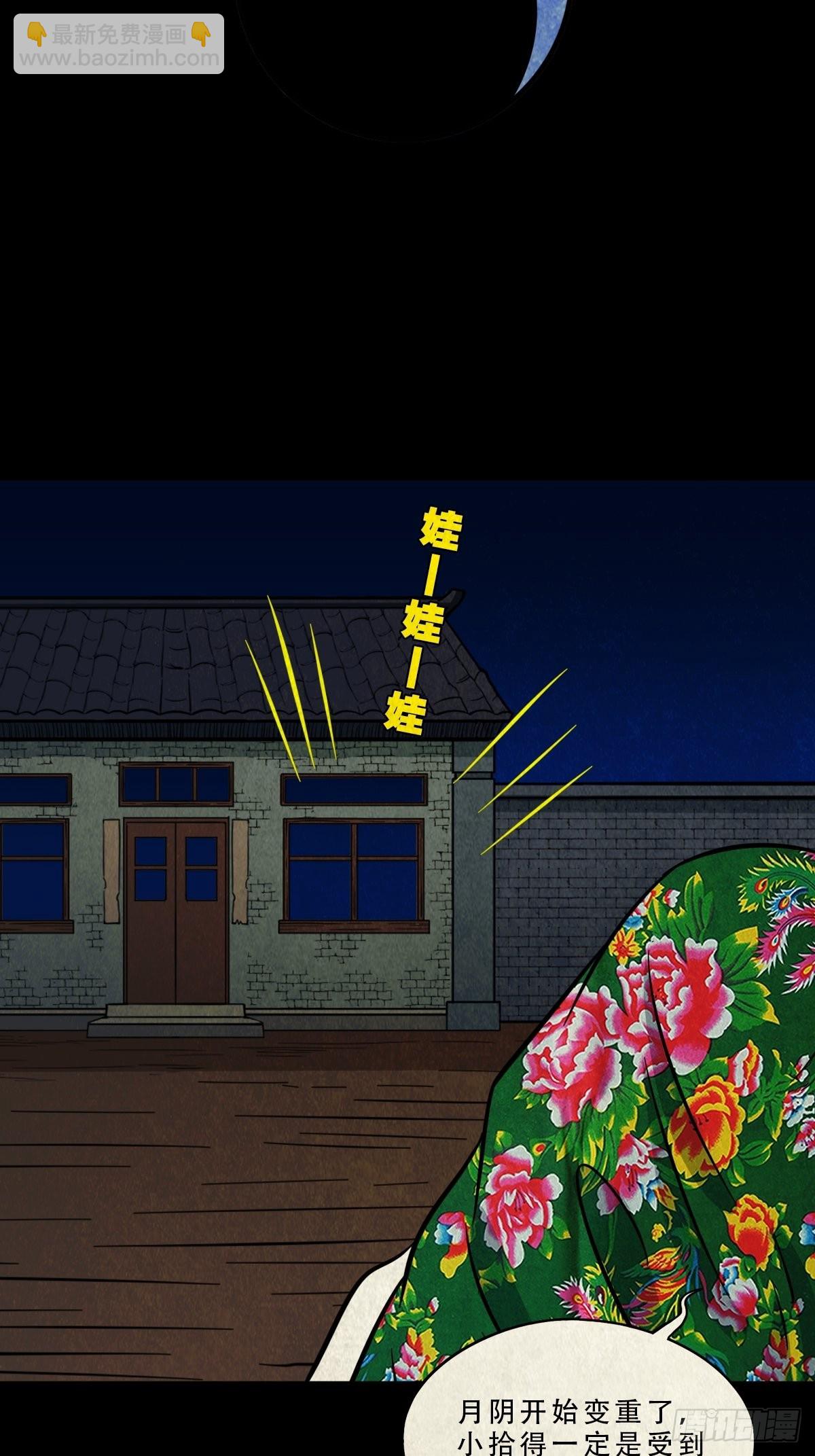 鬥厭神 - 月食之錢(1/2) - 7