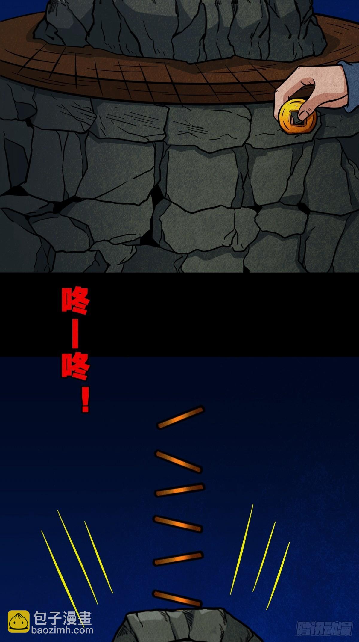 鬥厭神 - 月食之錢(1/2) - 2