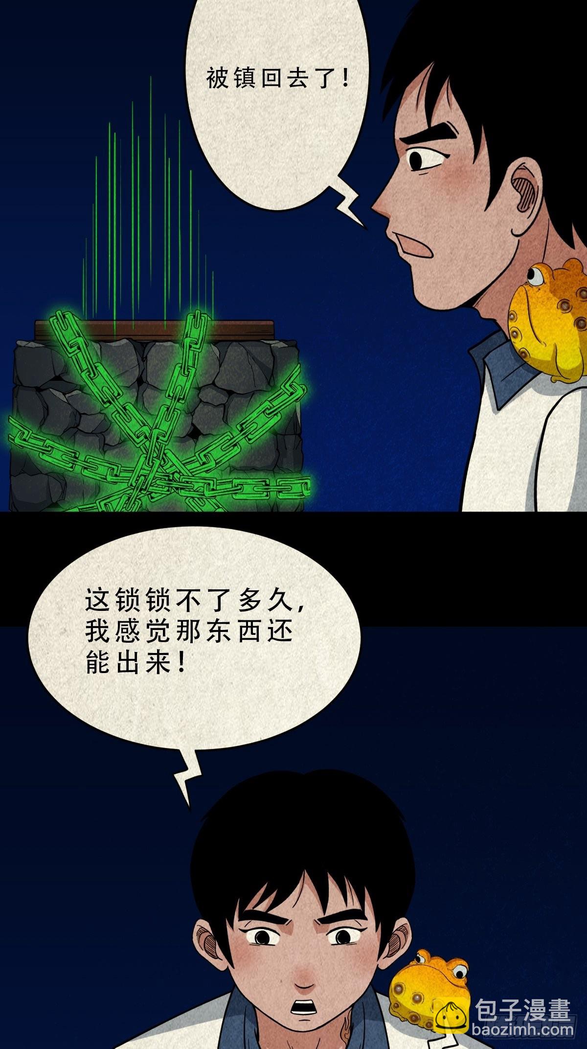 鬥厭神 - 月食之錢(1/2) - 1