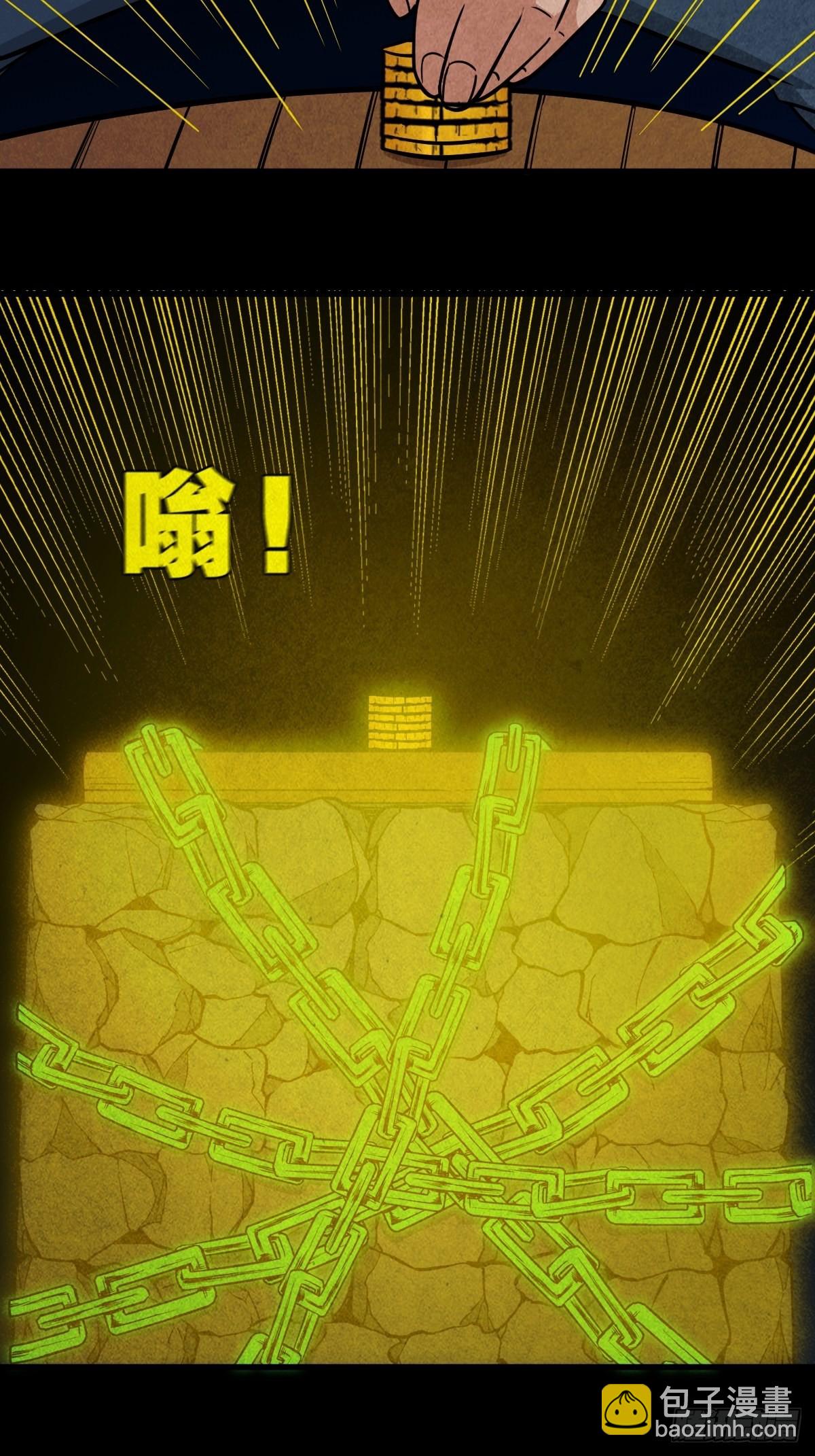 鬥厭神 - 月食之錢(1/2) - 2